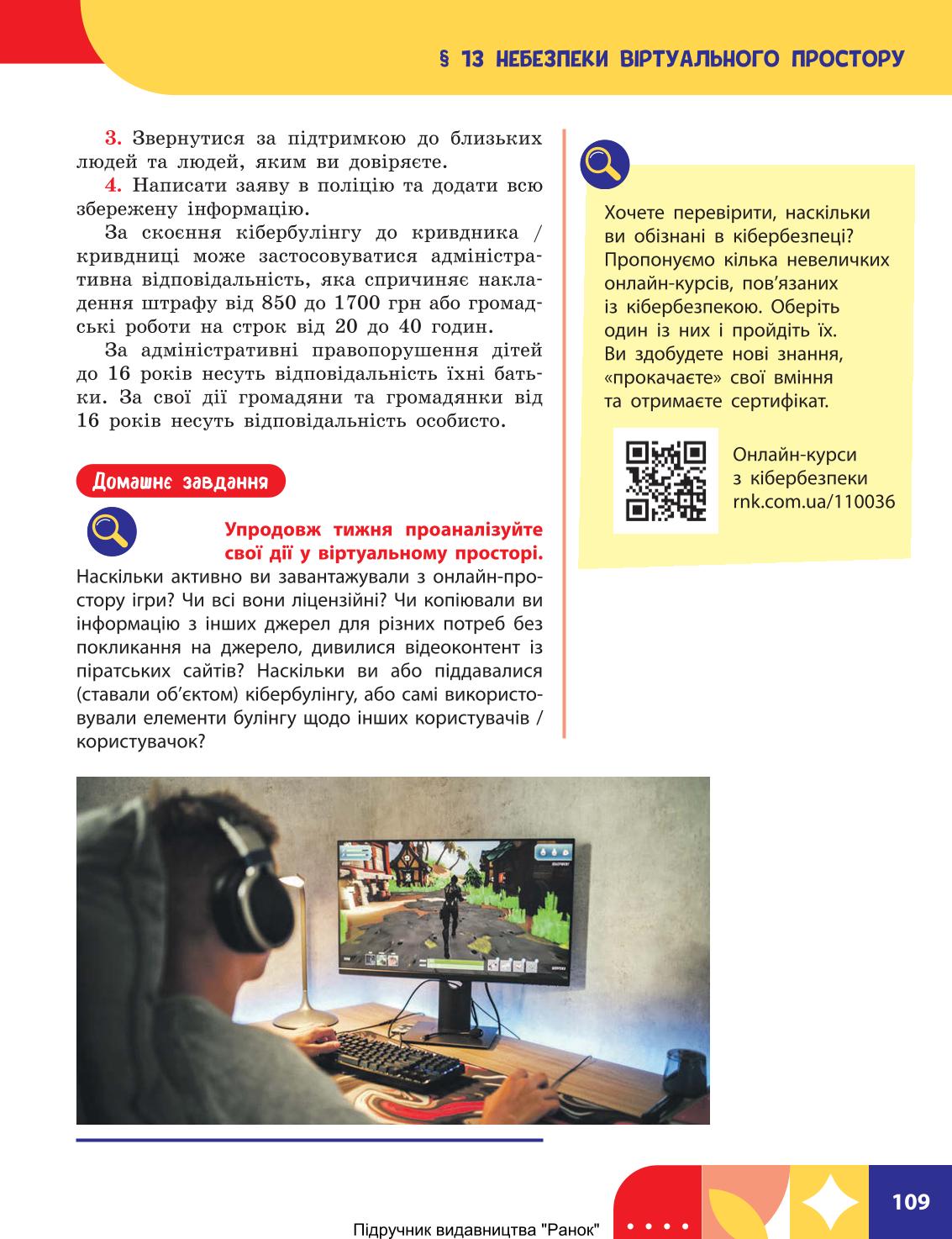 Мініатюра 109