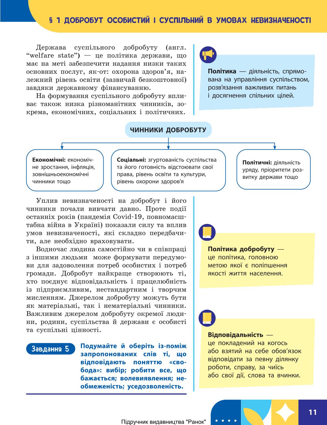 Мініатюра 11
