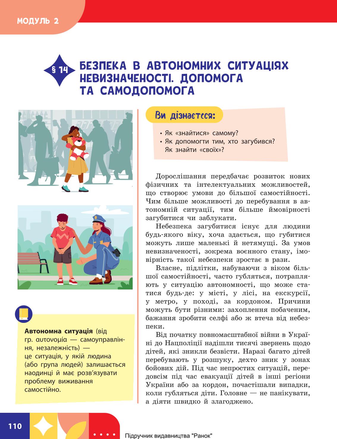 Мініатюра 110