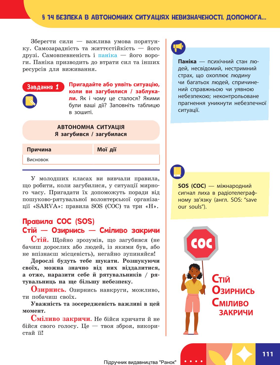 Мініатюра 111