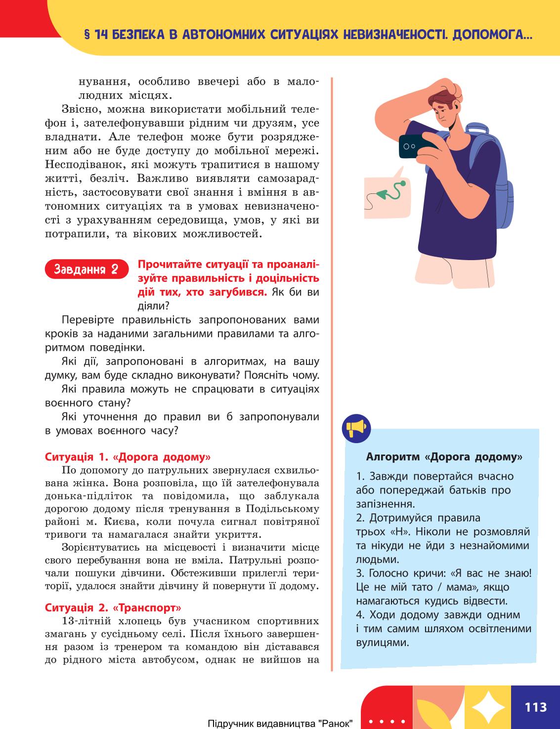 Мініатюра 113