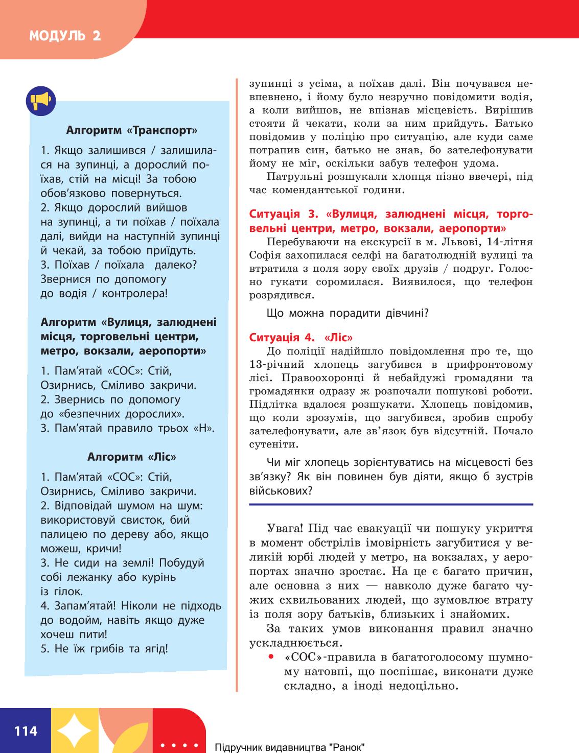 Мініатюра 114