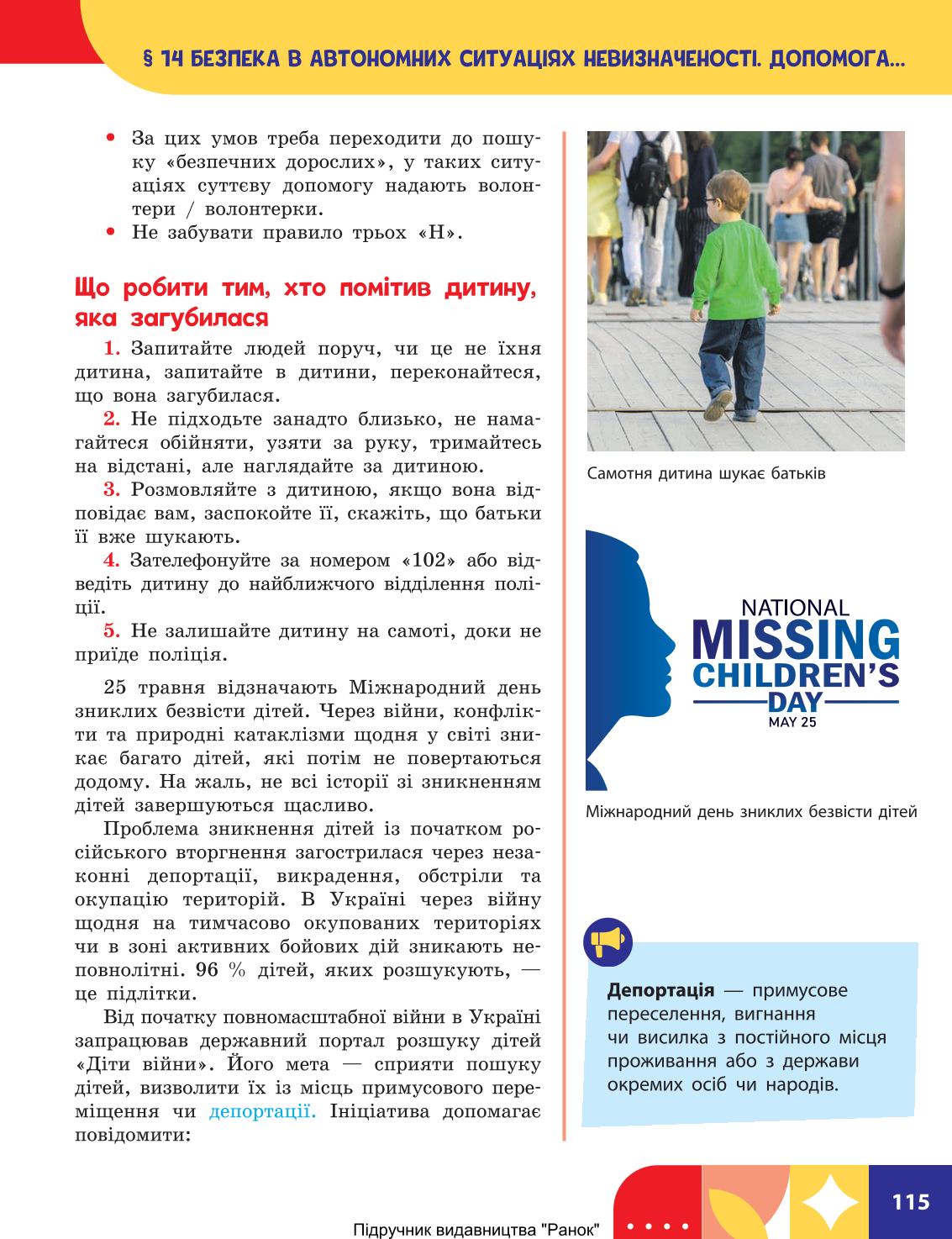 Мініатюра 115