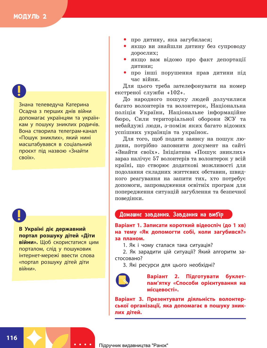 Мініатюра 116