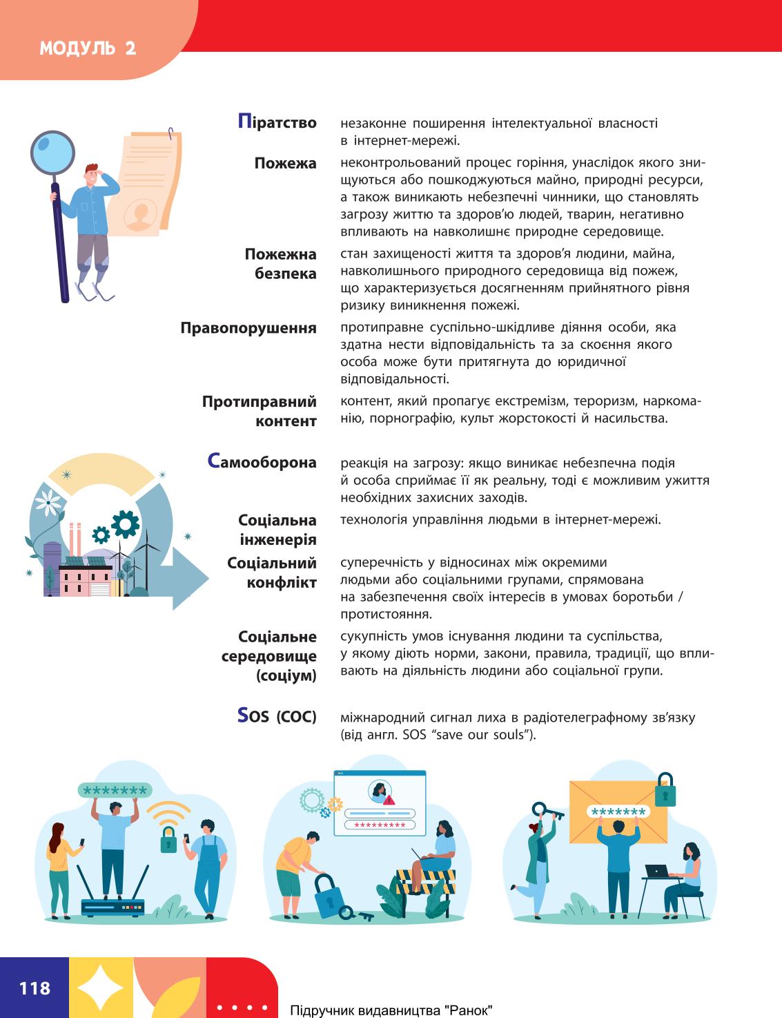 Мініатюра 118