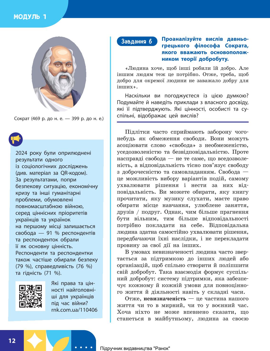 Мініатюра 12