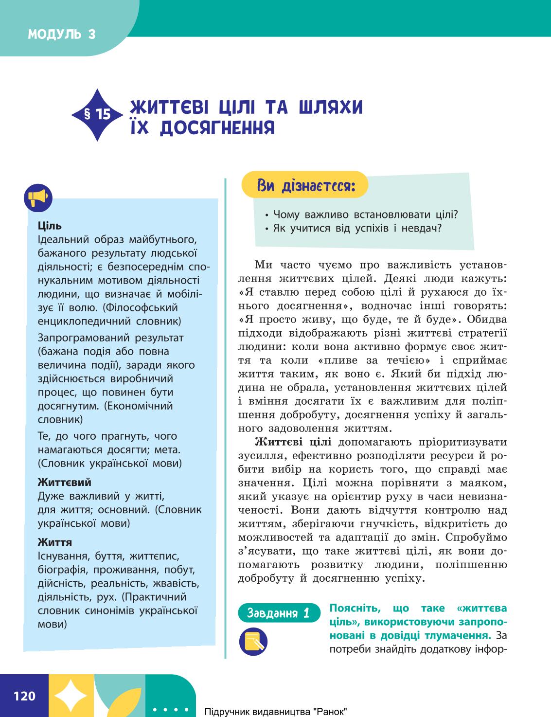 Мініатюра 120