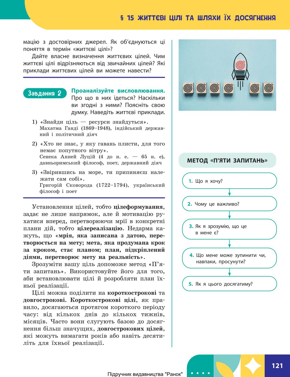 Мініатюра 121