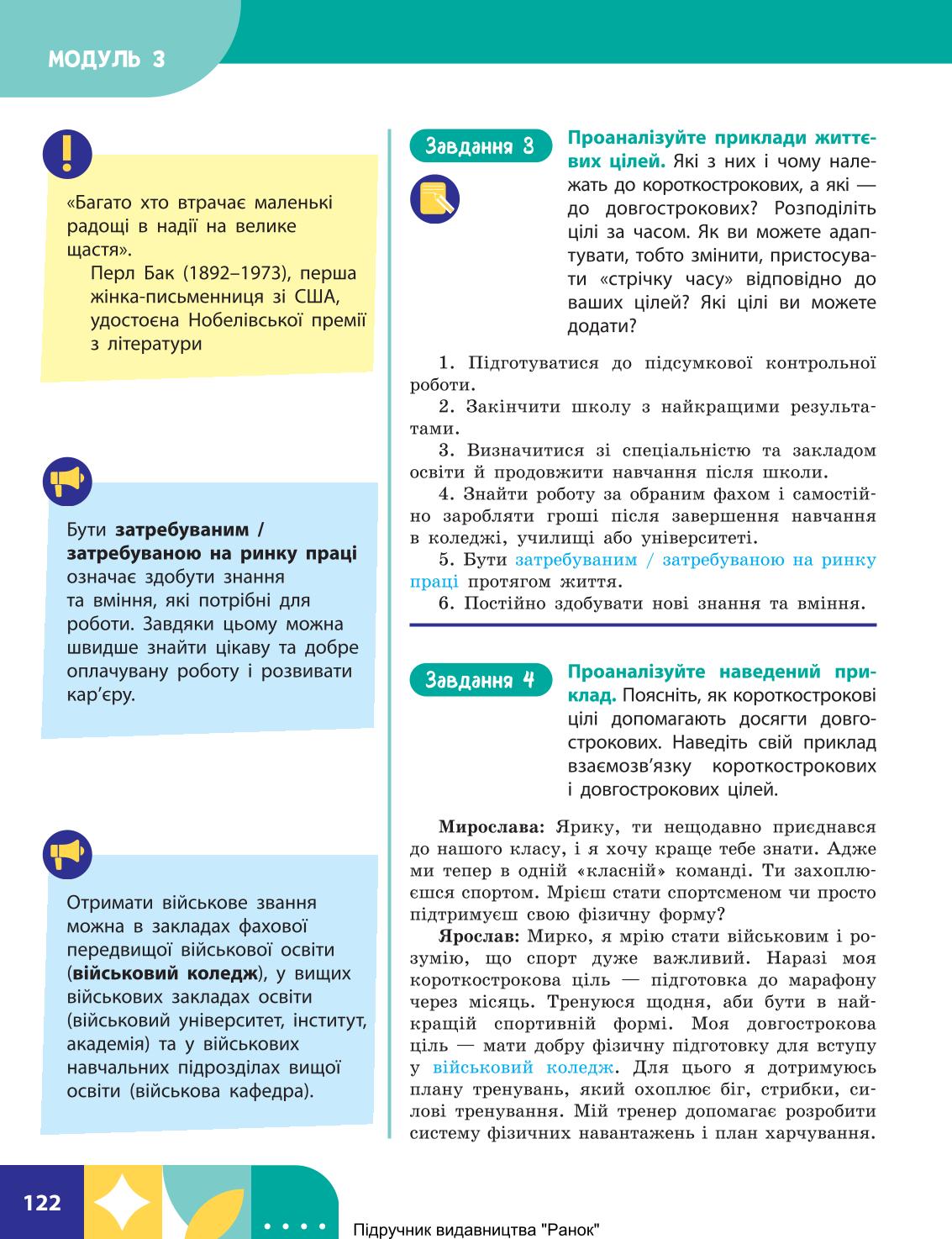 Мініатюра 122