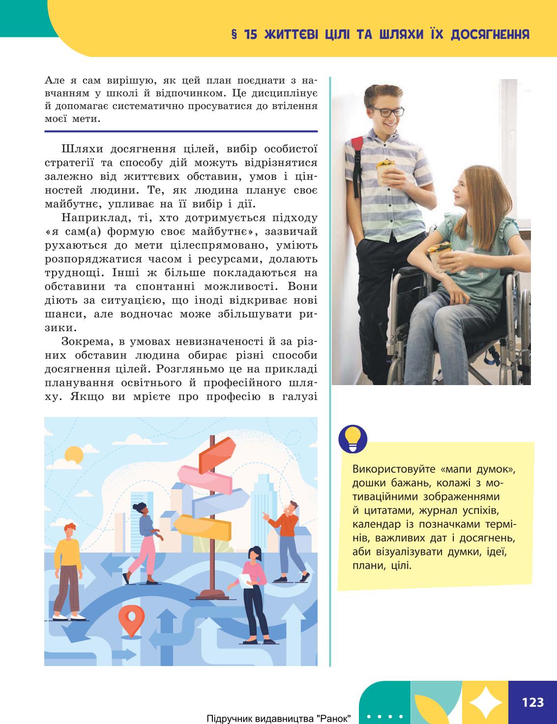 Мініатюра 123