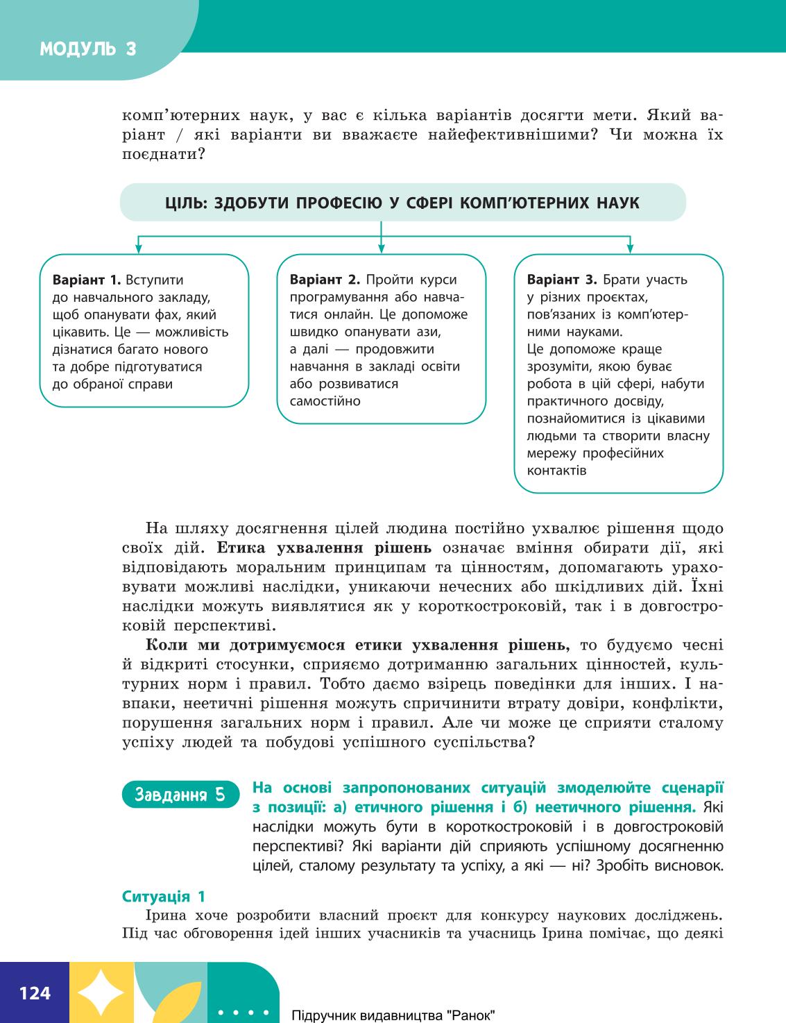 Мініатюра 124