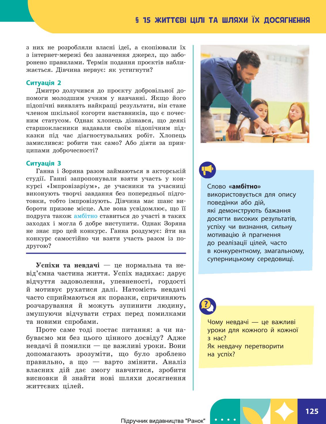 Мініатюра 125