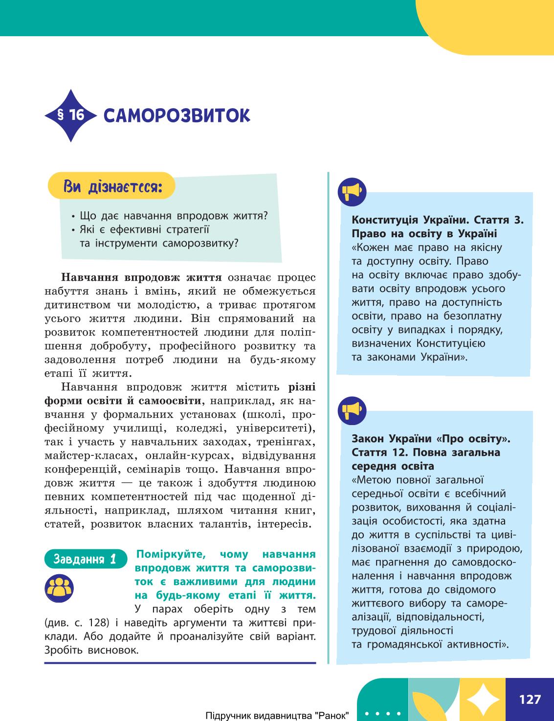 Мініатюра 127
