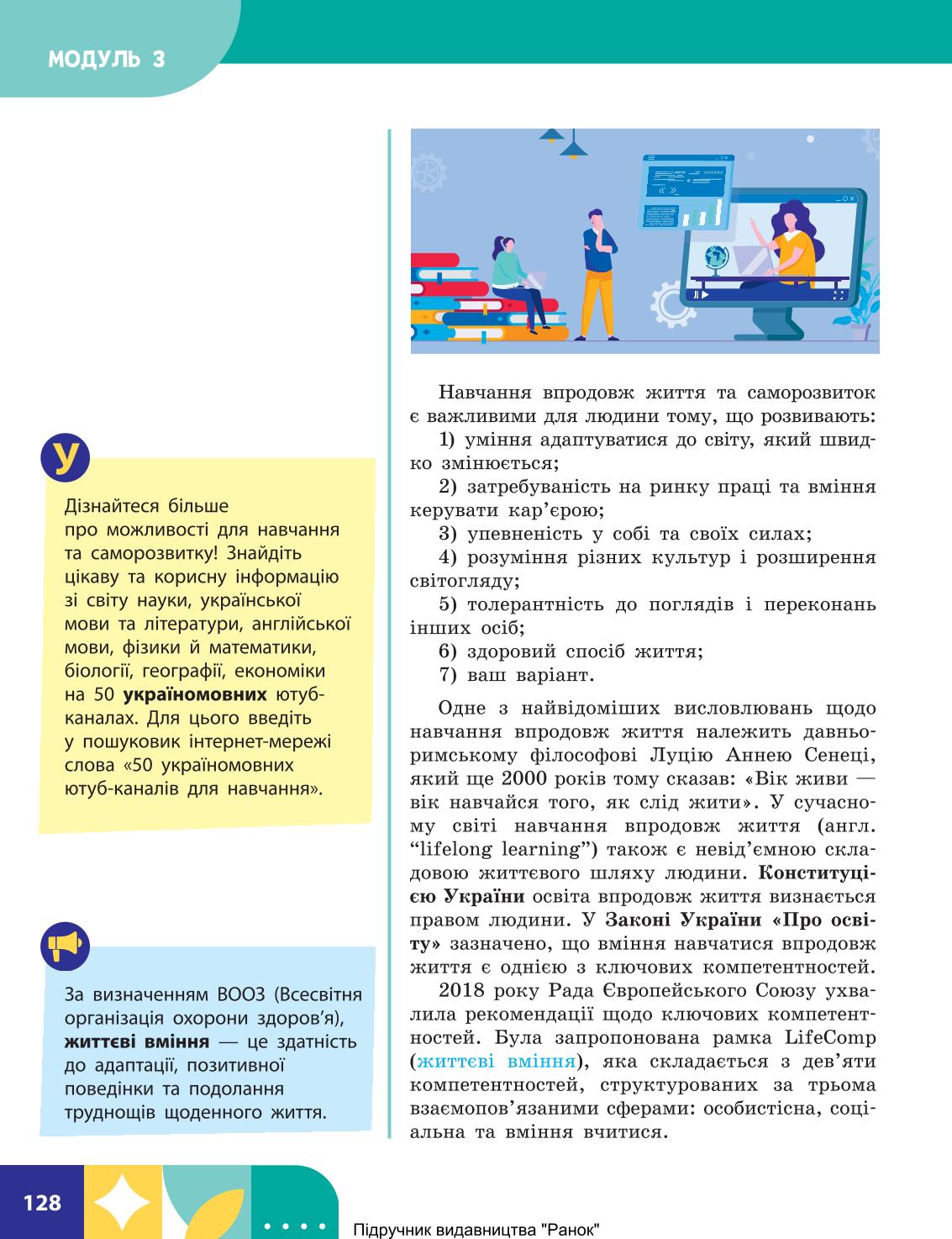 Мініатюра 128