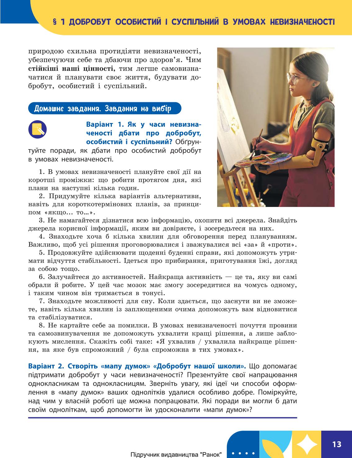 Мініатюра 13
