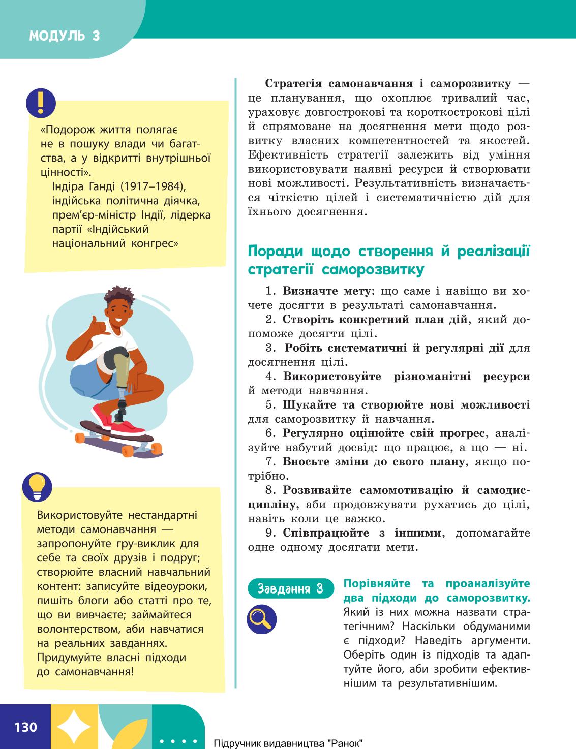 Мініатюра 130