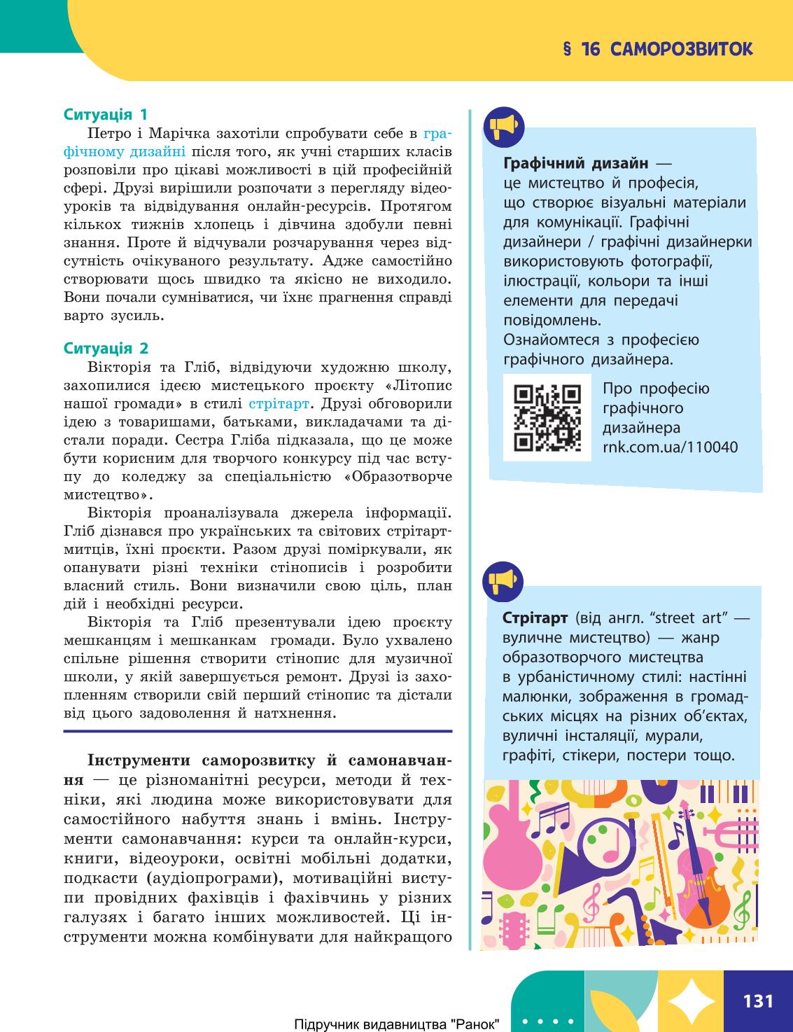 Мініатюра 131