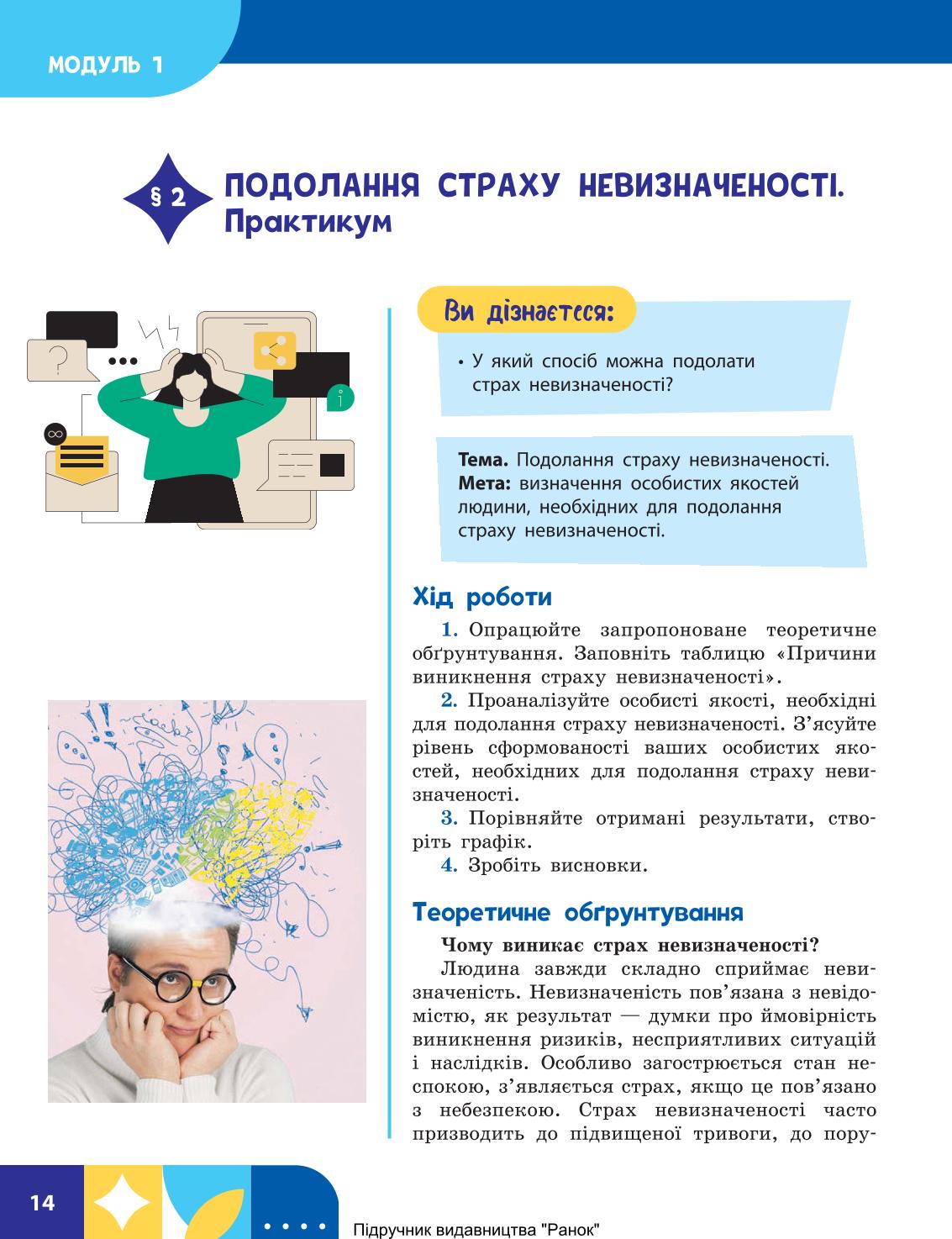 Мініатюра 14