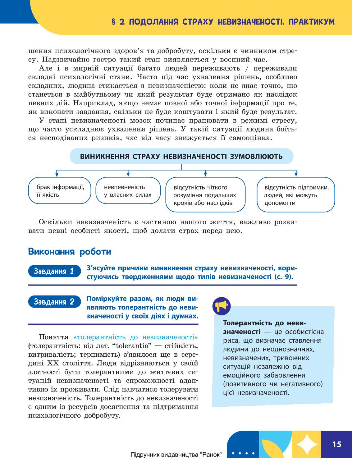 Мініатюра 15