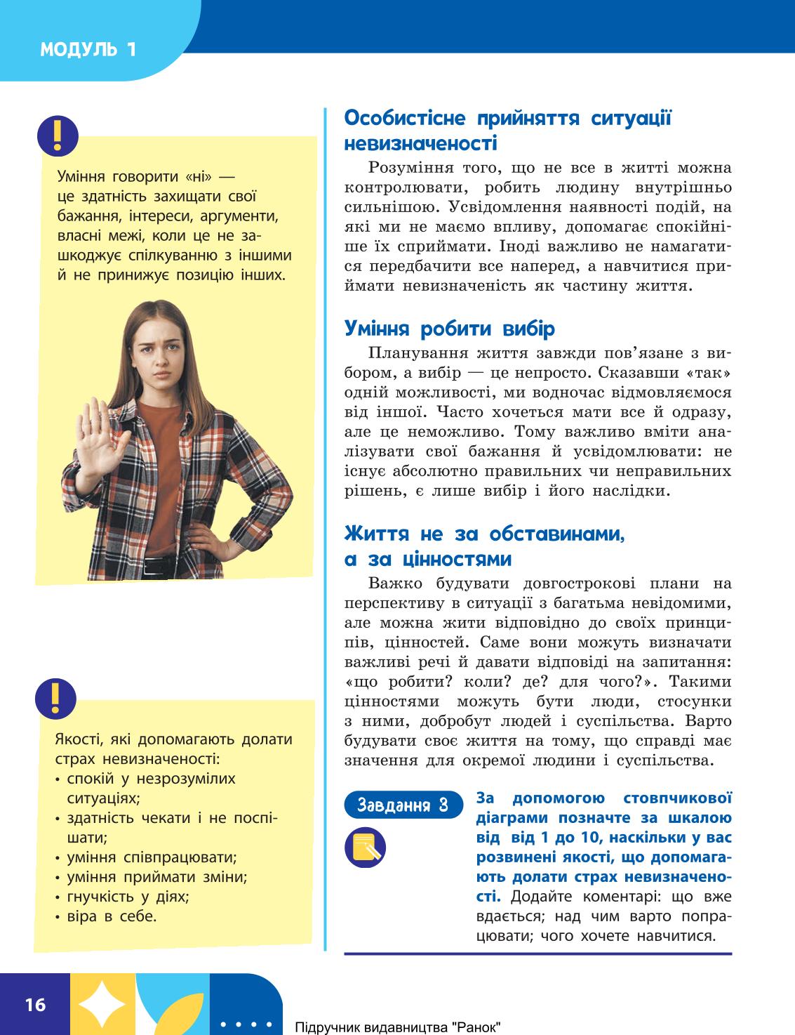 Мініатюра 16