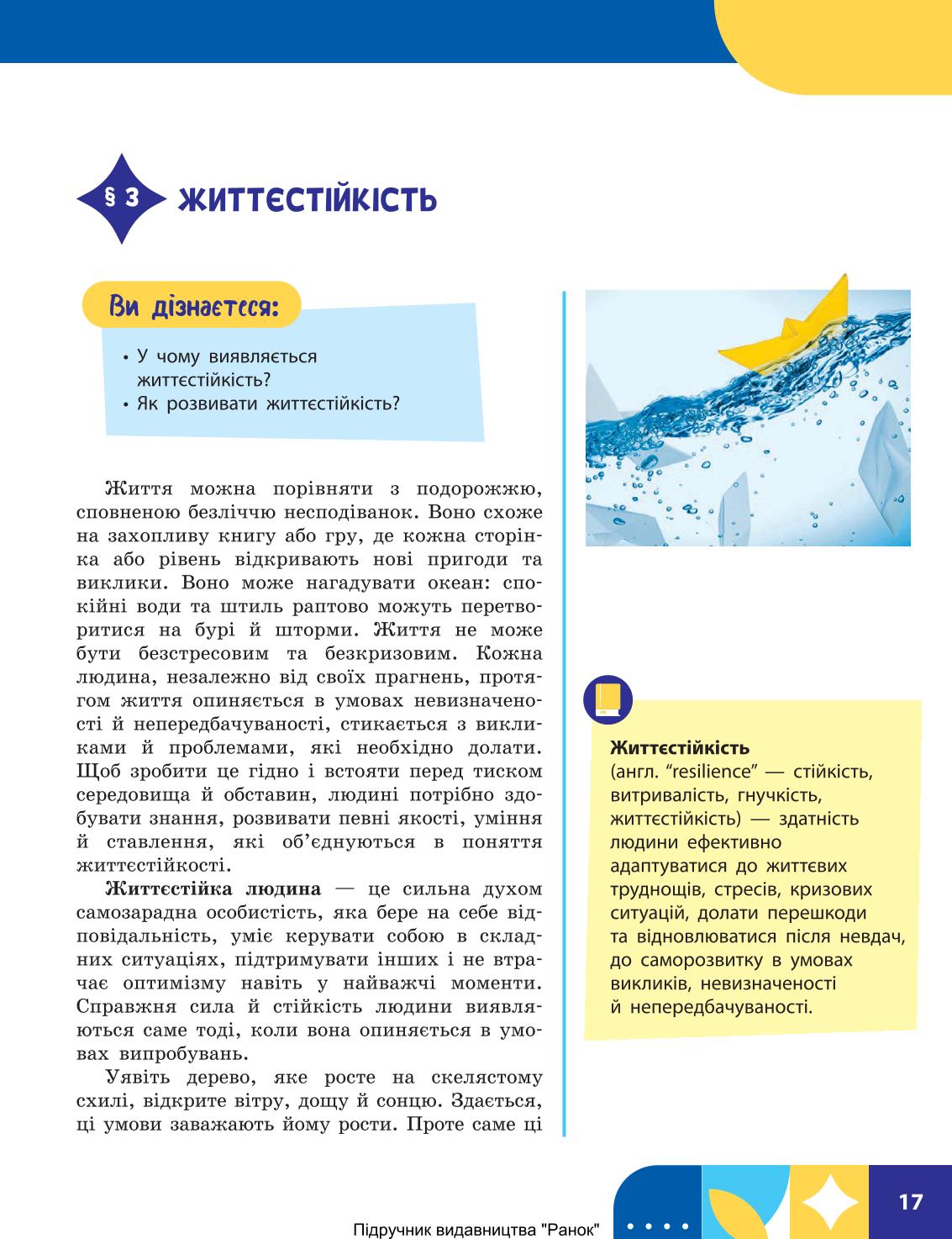 Мініатюра 17