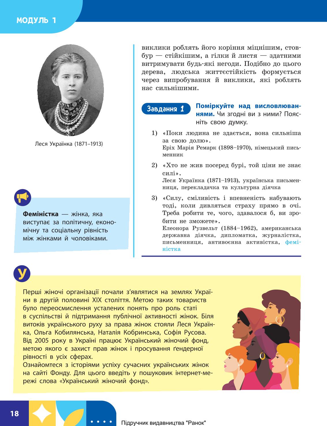 Мініатюра 18