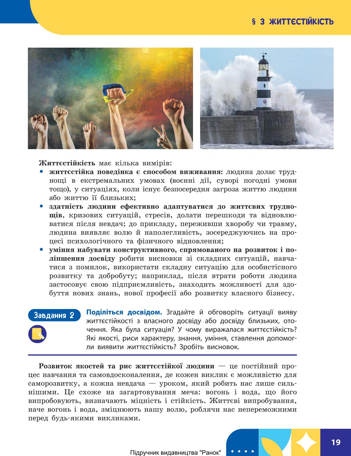 Мініатюра 19