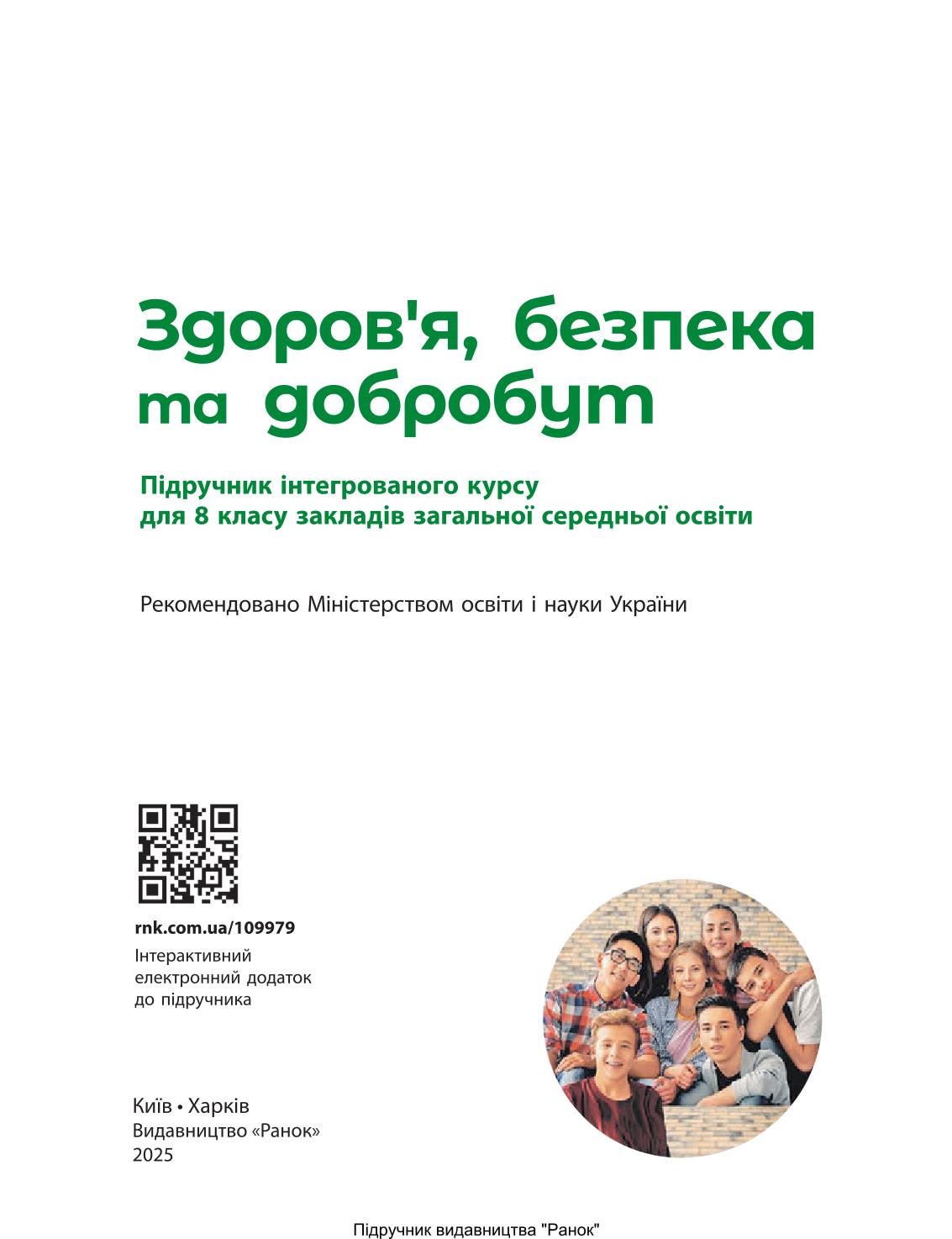 Мініатюра 2