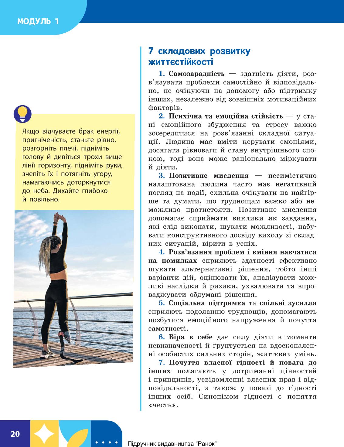Мініатюра 20