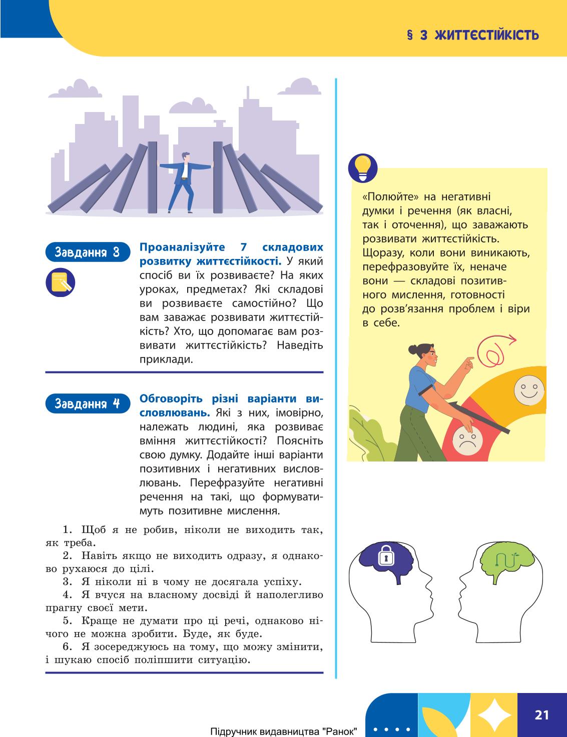 Мініатюра 21