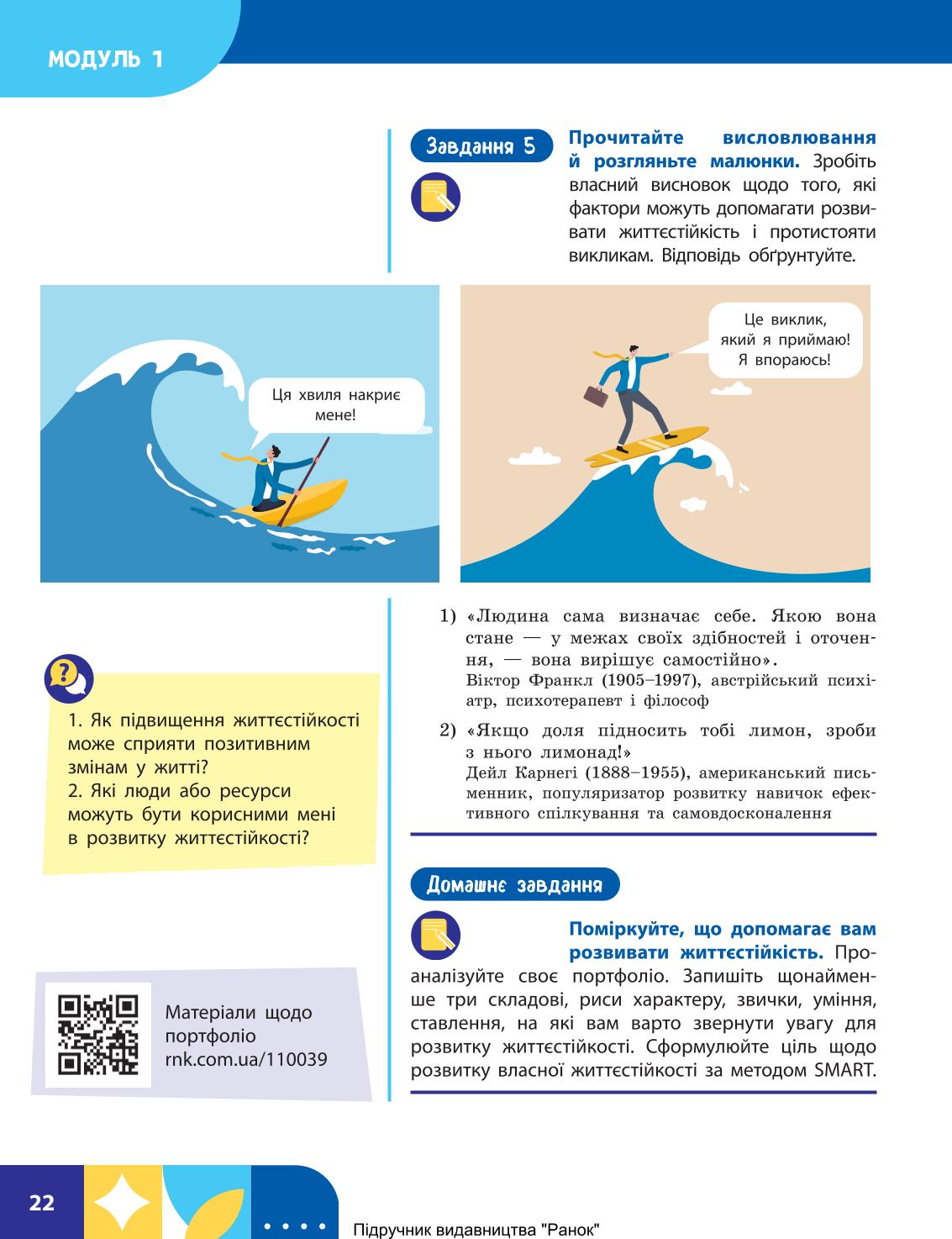 Мініатюра 22