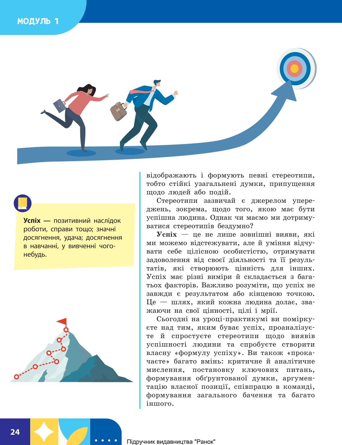 Мініатюра 24