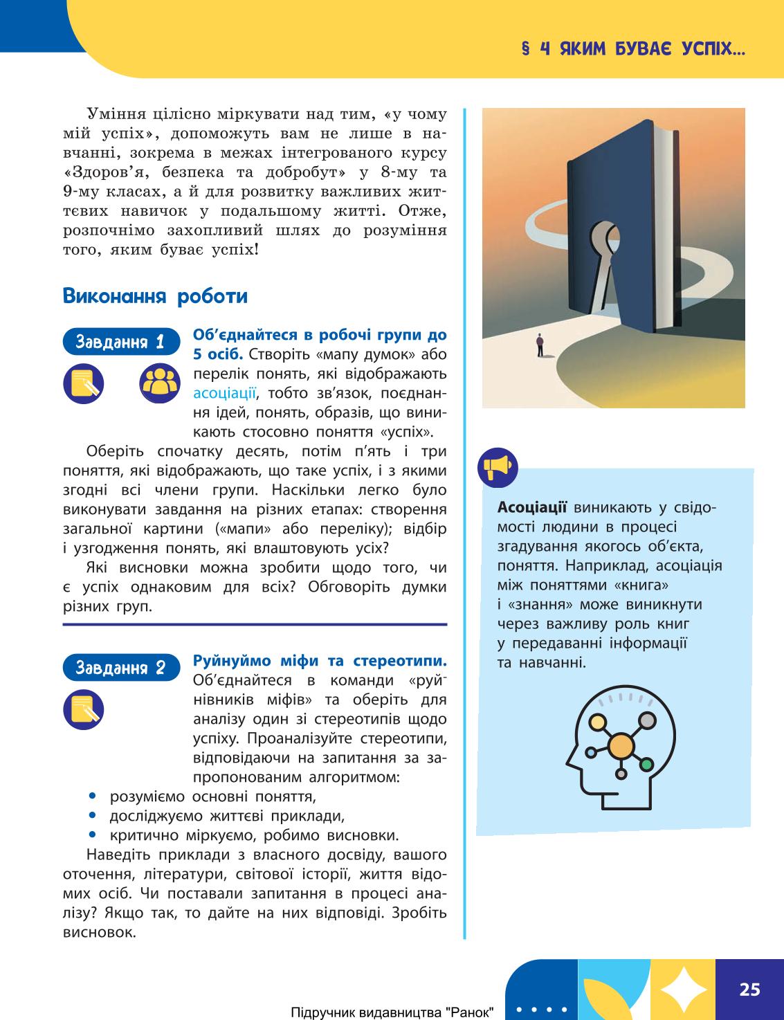 Мініатюра 25