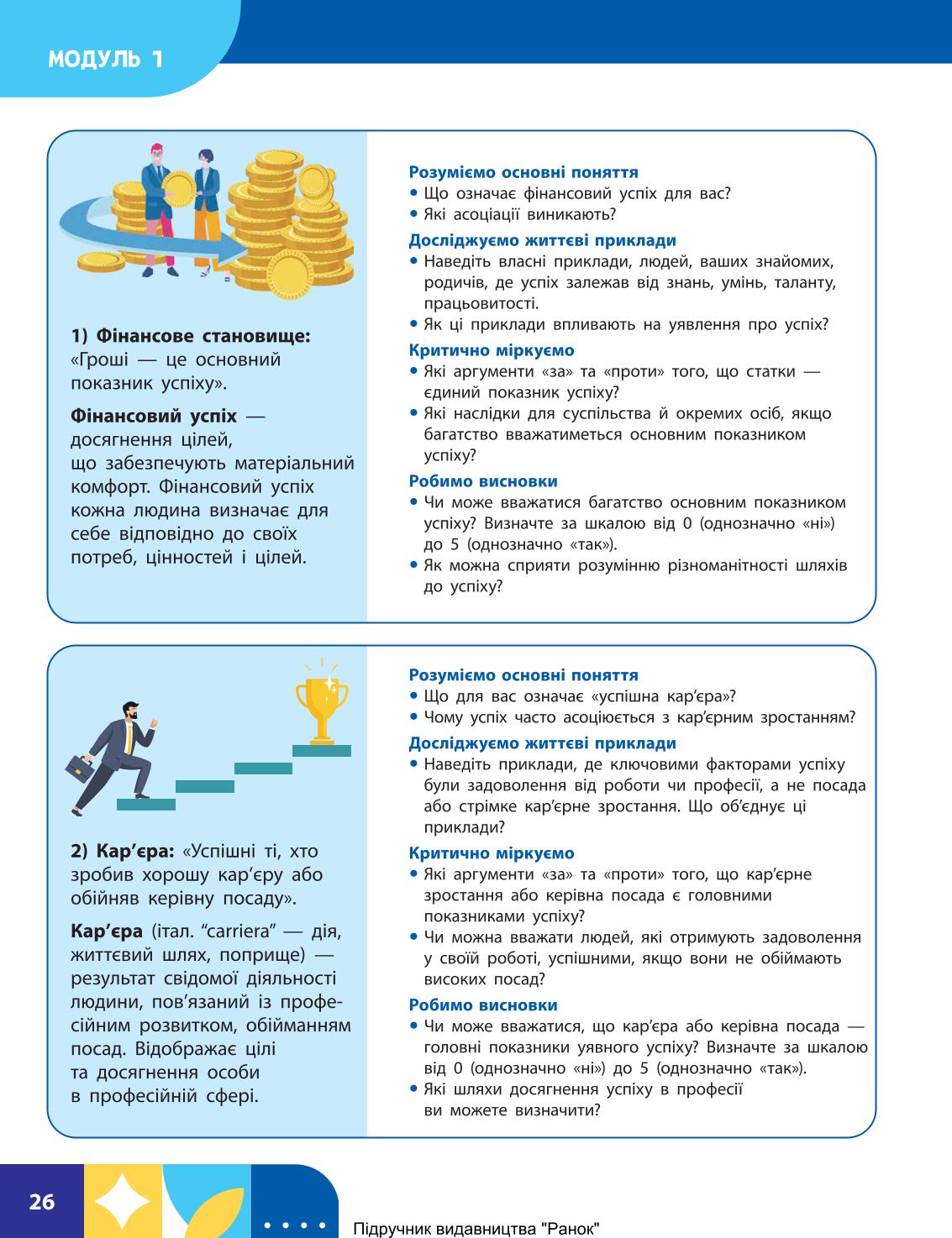 Мініатюра 26