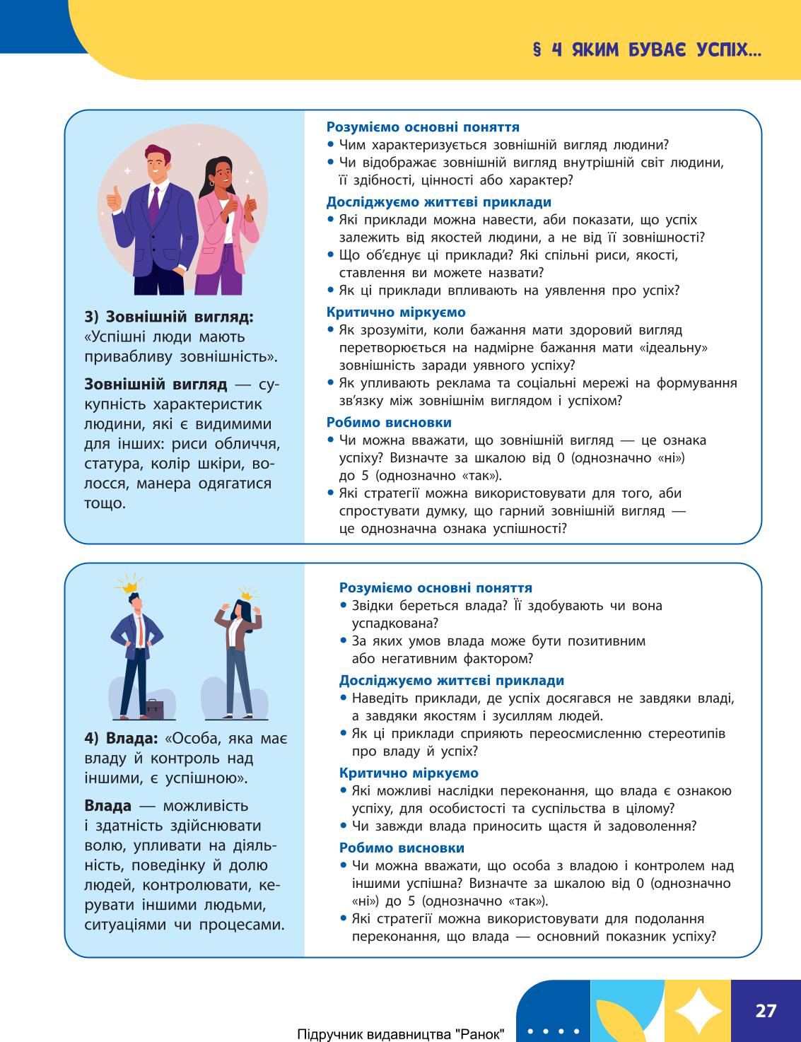Мініатюра 27