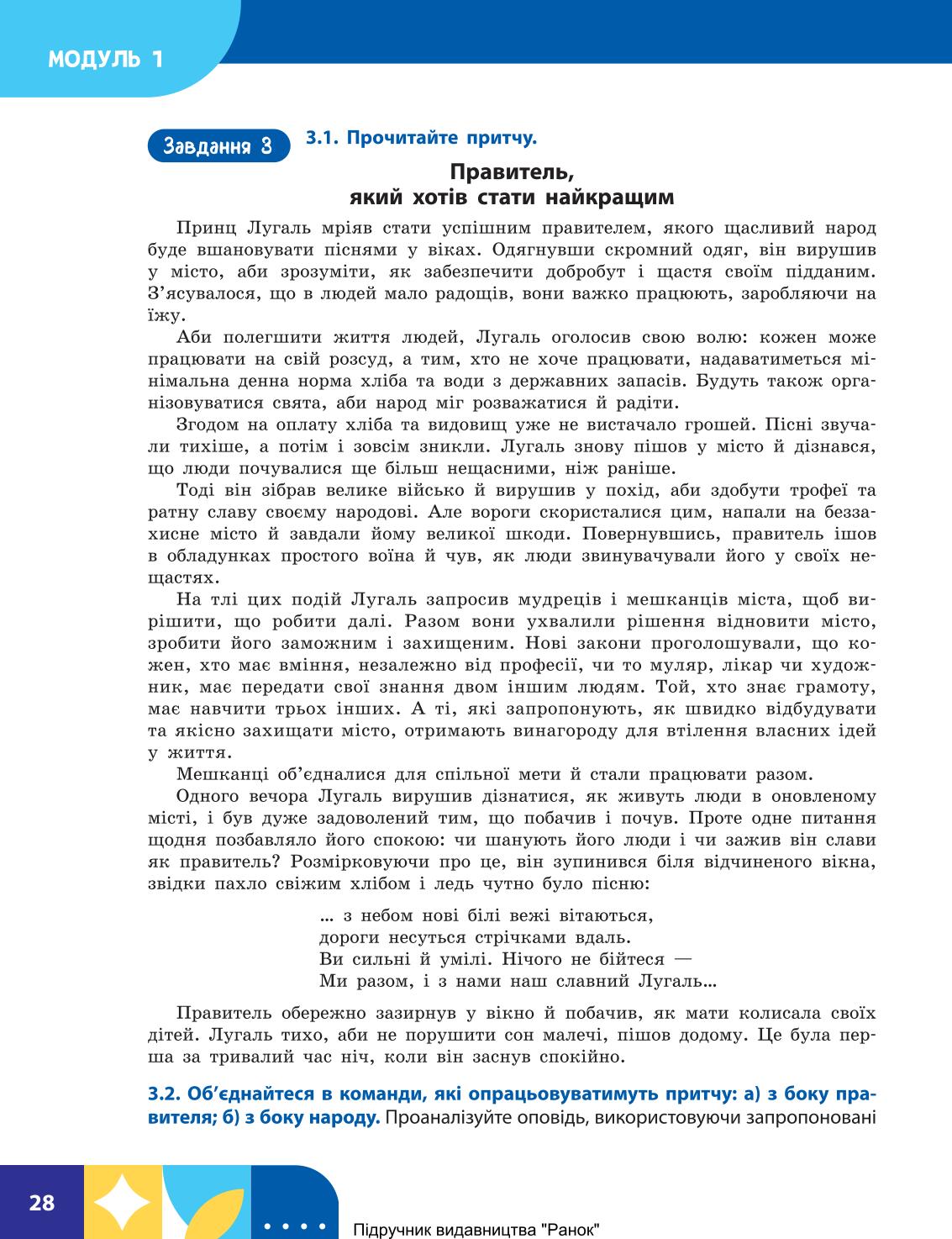 Мініатюра 28