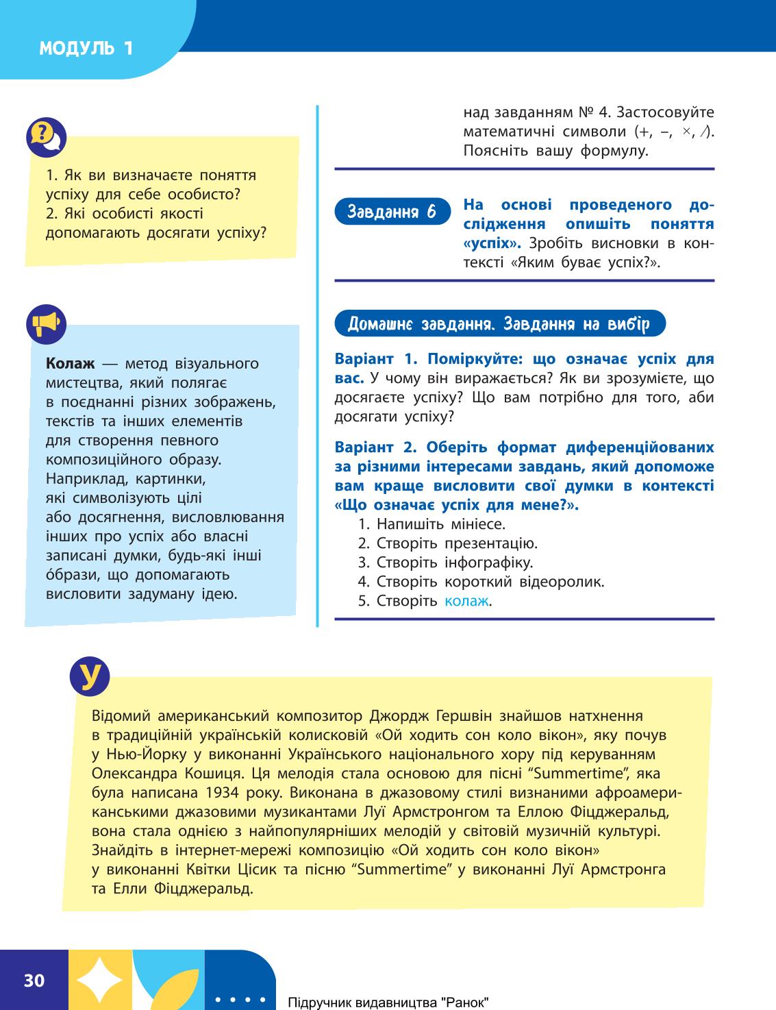 Мініатюра 30