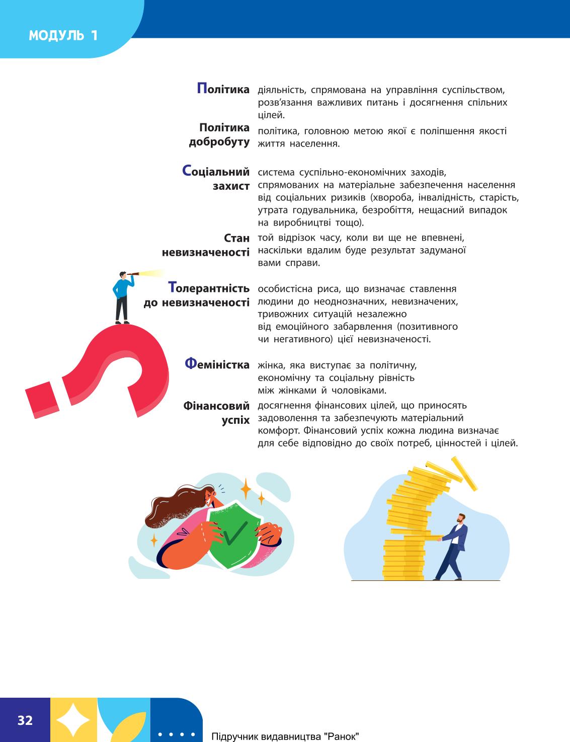 Мініатюра 32