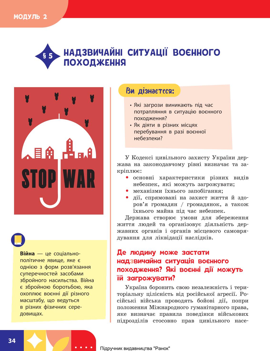Мініатюра 34
