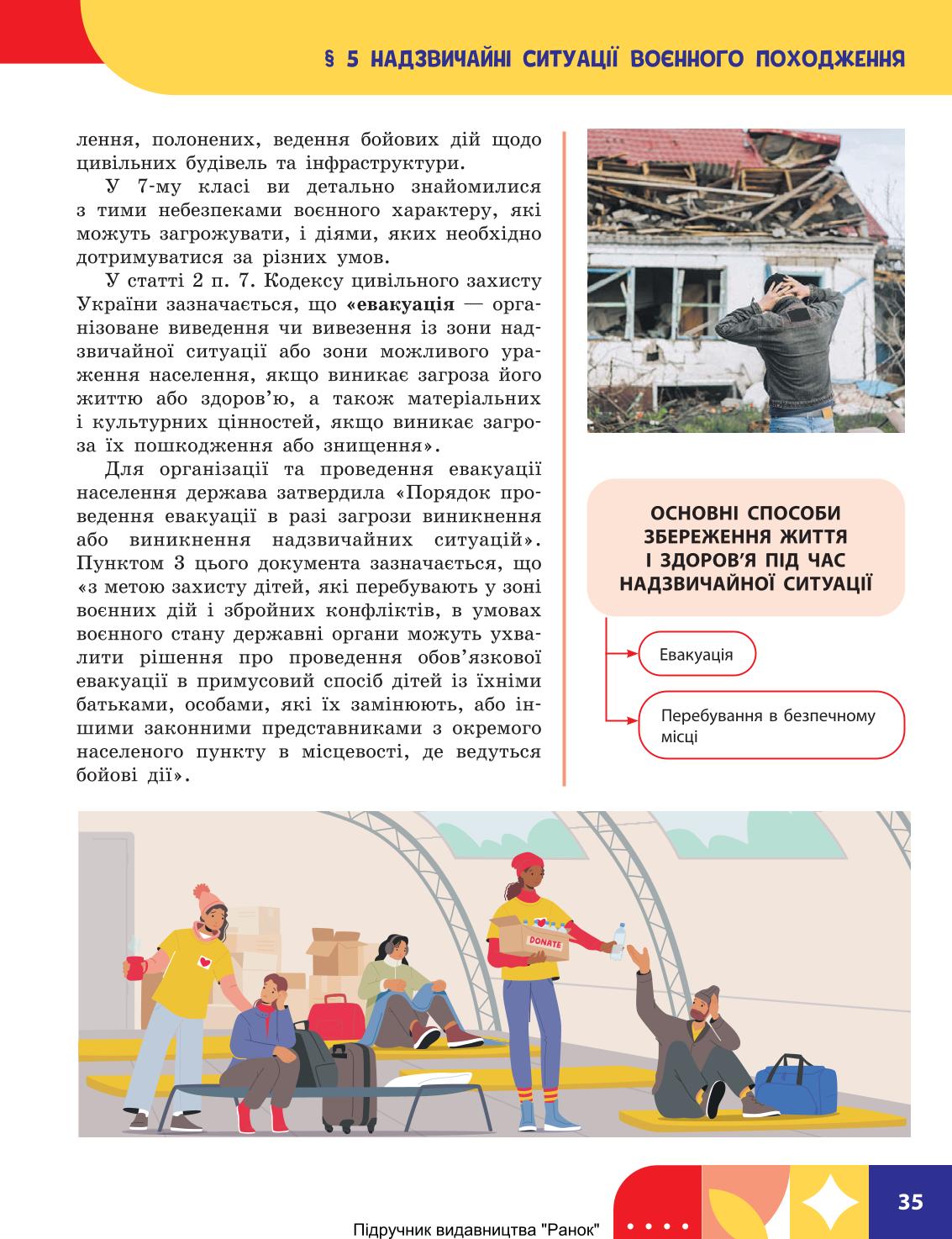 Мініатюра 35