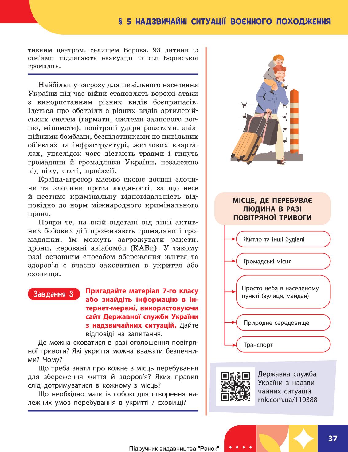 Мініатюра 37