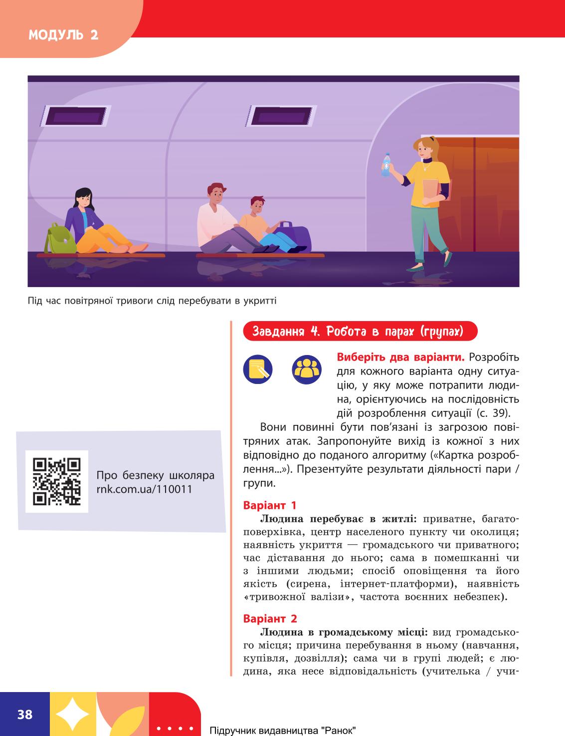 Мініатюра 38