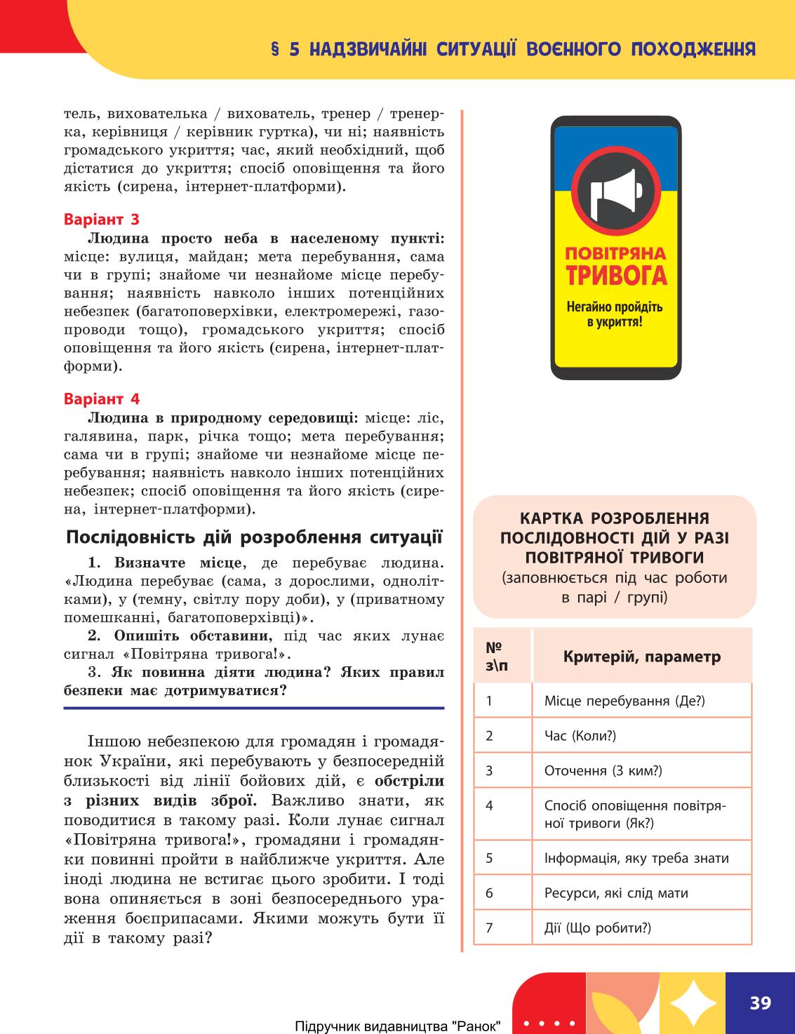 Мініатюра 39
