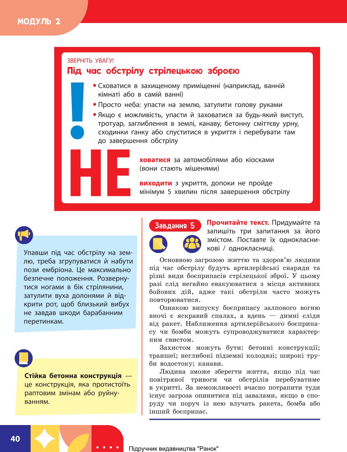 Мініатюра 40