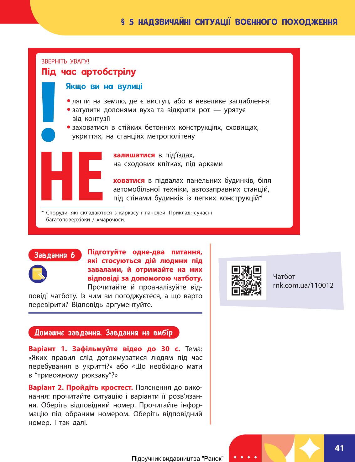 Мініатюра 41