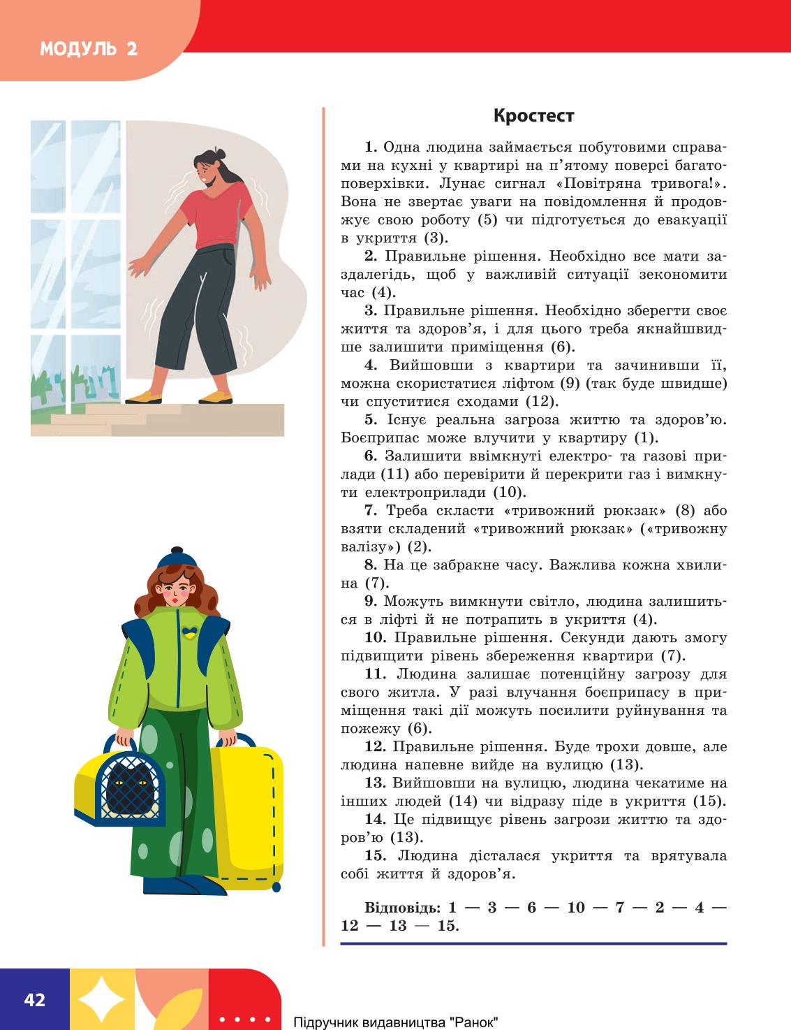 Мініатюра 42