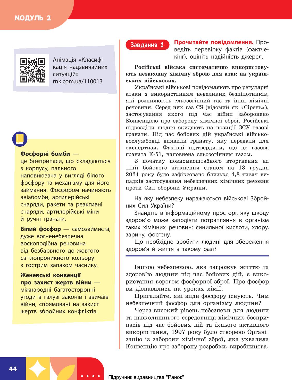Мініатюра 44