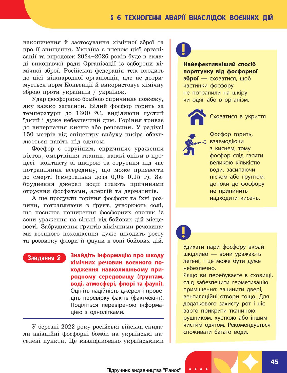 Мініатюра 45