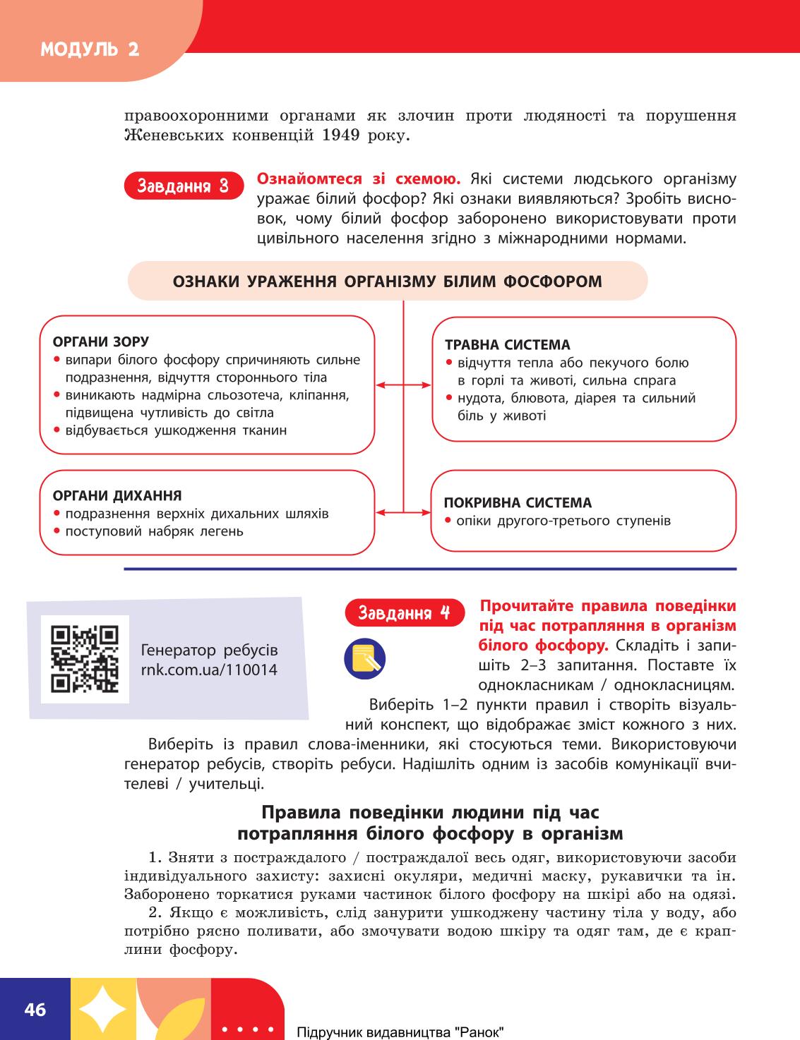 Мініатюра 46