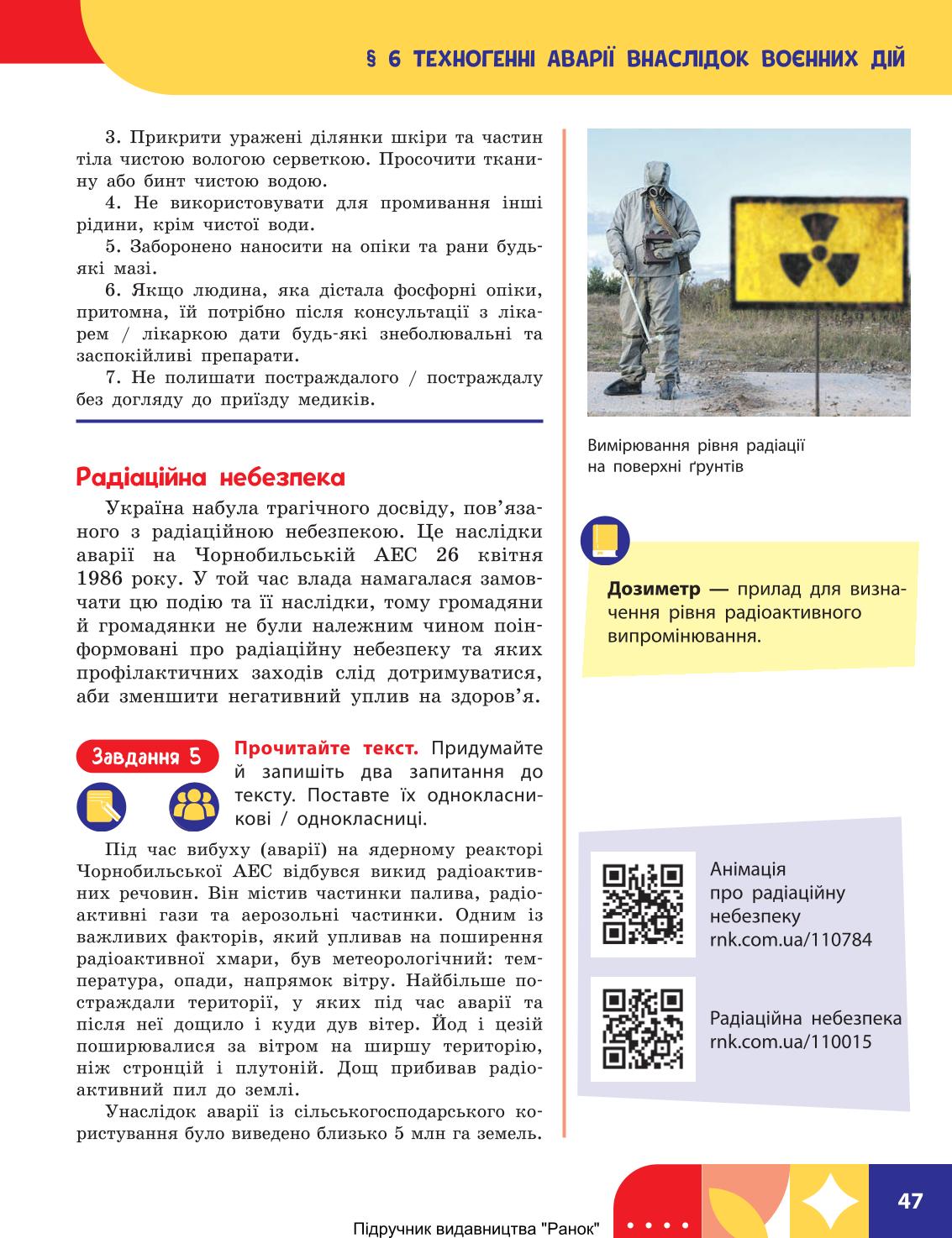 Мініатюра 47